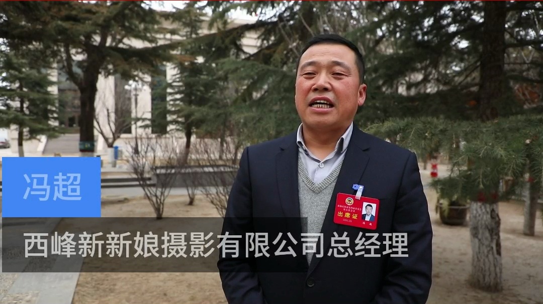 【代表委員建言】馮超委員：加強私營企業(yè)從業(yè)人員培訓(xùn)，吸引更多返鄉(xiāng)人員回鄉(xiāng)干事創(chuàng)業(yè)