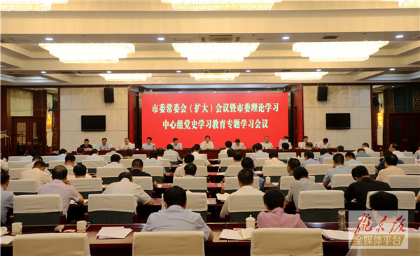 慶陽市委常委會（擴(kuò)大）會議暨市委理論學(xué)習(xí)中心組黨史學(xué)習(xí)教育專題學(xué)習(xí)會議召開