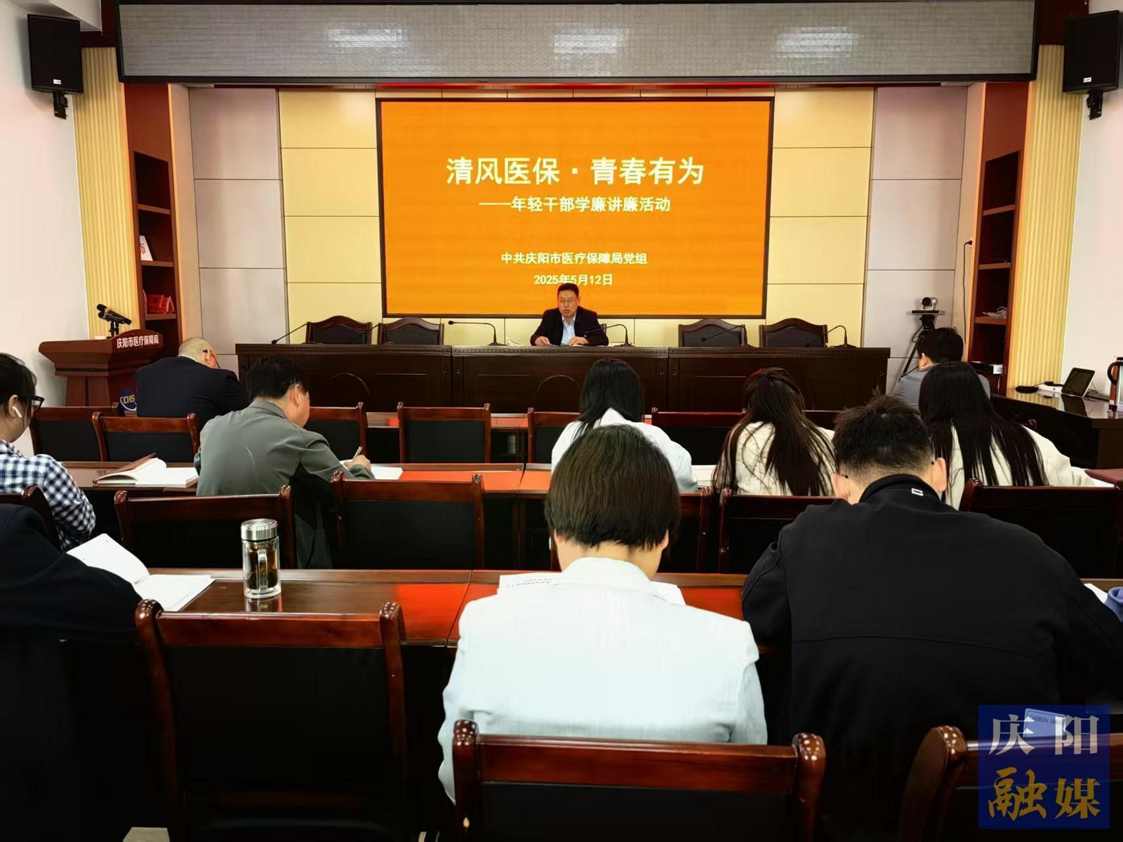 清風(fēng)拂青衿  廉韻鑄慶陽——慶陽市年輕干部“學(xué)廉講廉”活動(dòng)側(cè)記